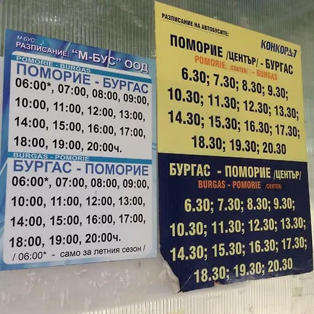 Daire Flat Near The Sea *